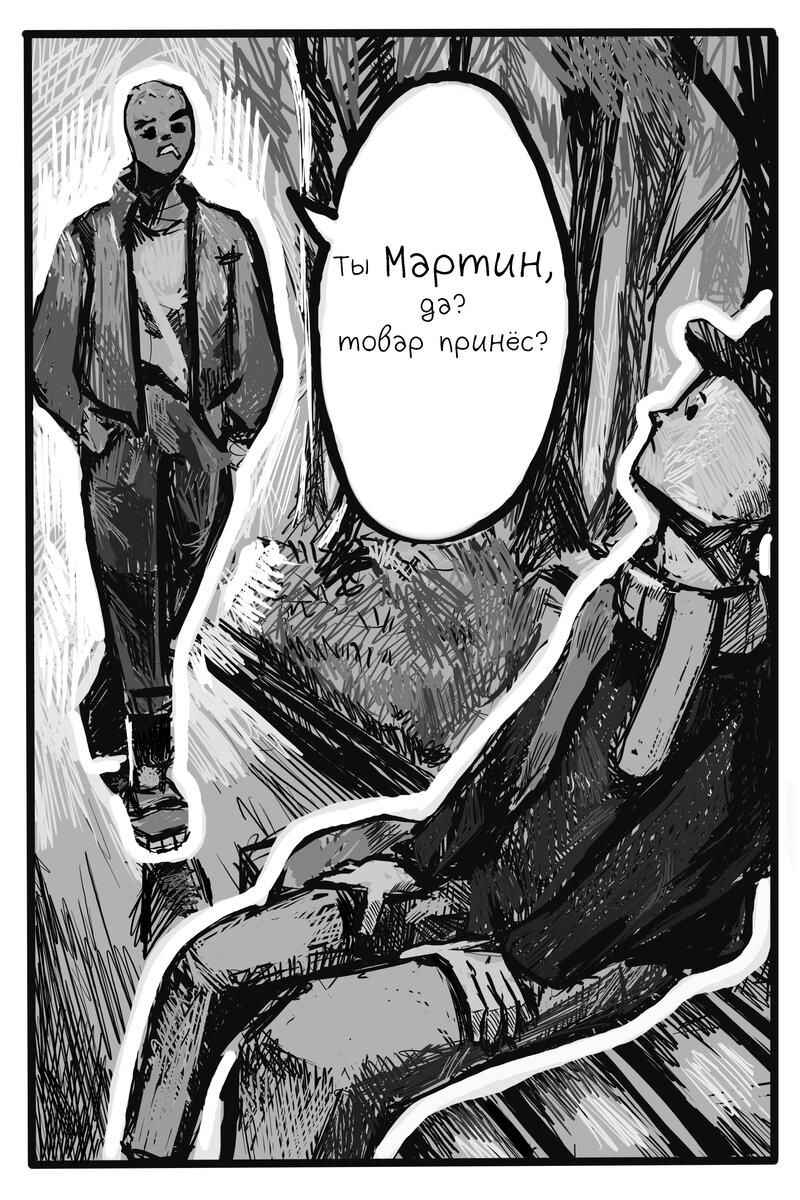 Andy Ghost Chapter 3.5 - Page 6