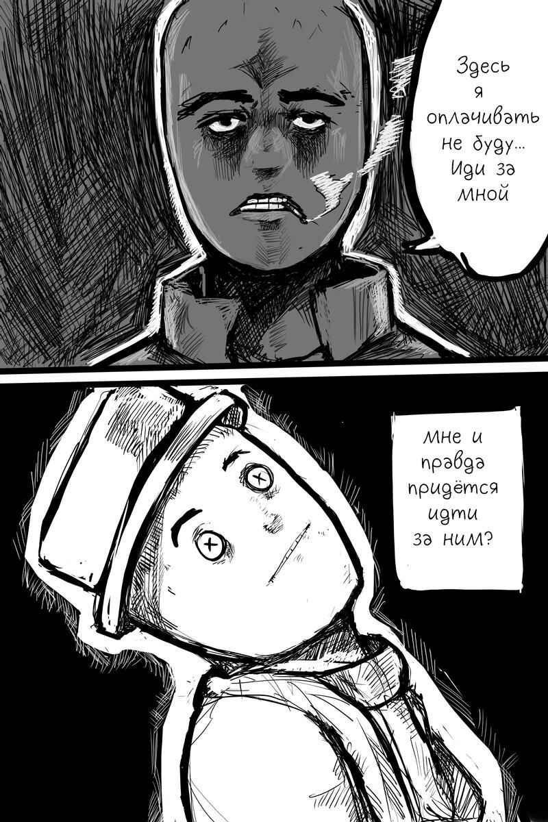 Andy Ghost Chapter 3.5 - Page 8