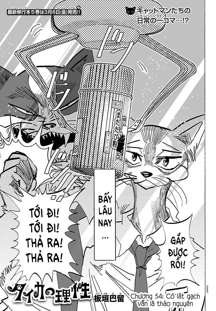 Taika no Risei Chapter 54 - Page 1