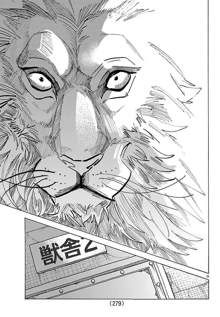 Taika no Risei Chapter 54 - Page 15