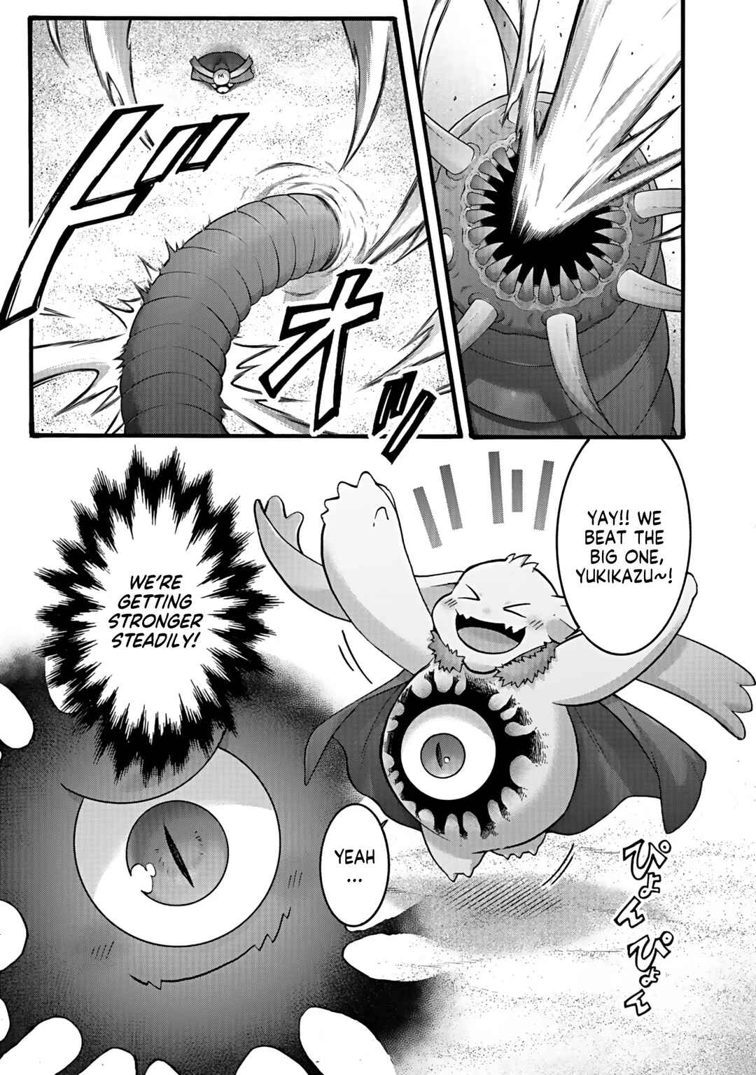 Isekai no Senshi to shite Kuni ni Manekareta kedo, Kotowatte Heishi kara Hajimeru Koto ni shita Chapter 41 - Page 3