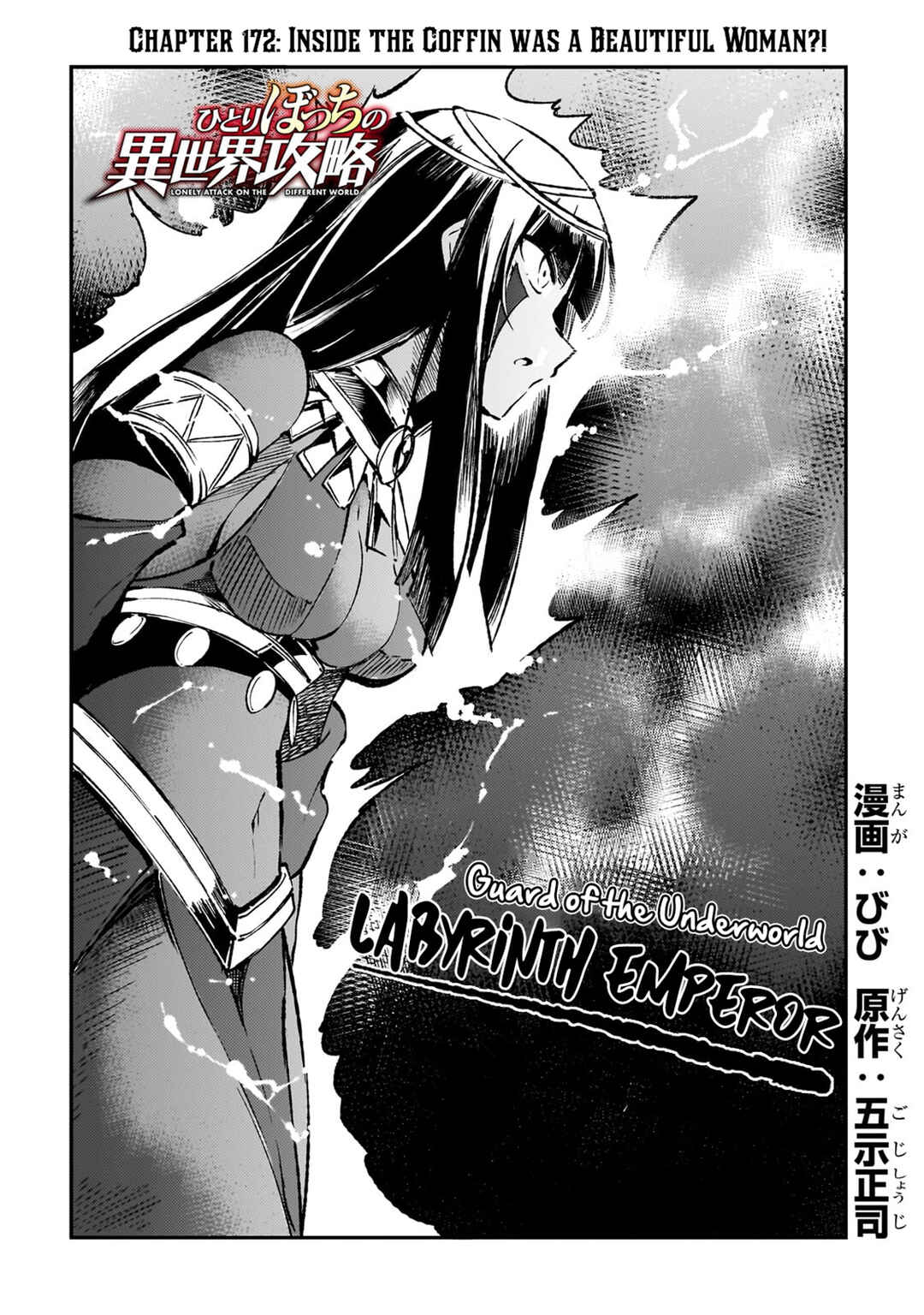 Hitoribocchi no Isekai Kouryaku Chapter 172 - Page 5