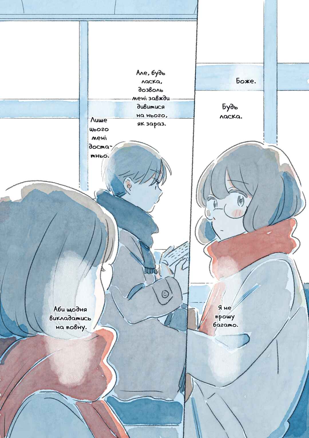 Bus Romance Chapter ? - Page 5