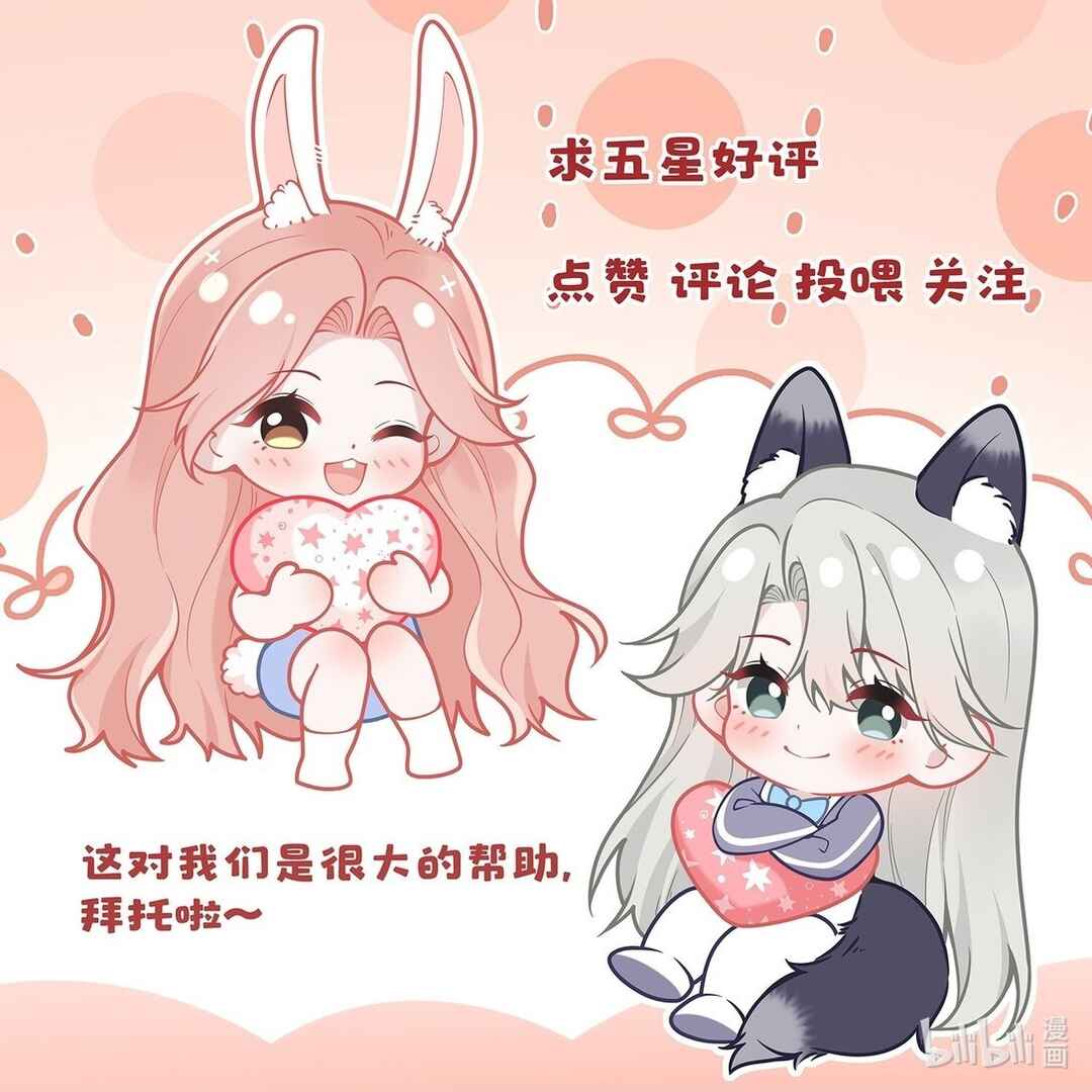 Ta Hao Xiang Zai Liao Wo Chapter 50 - Page 46