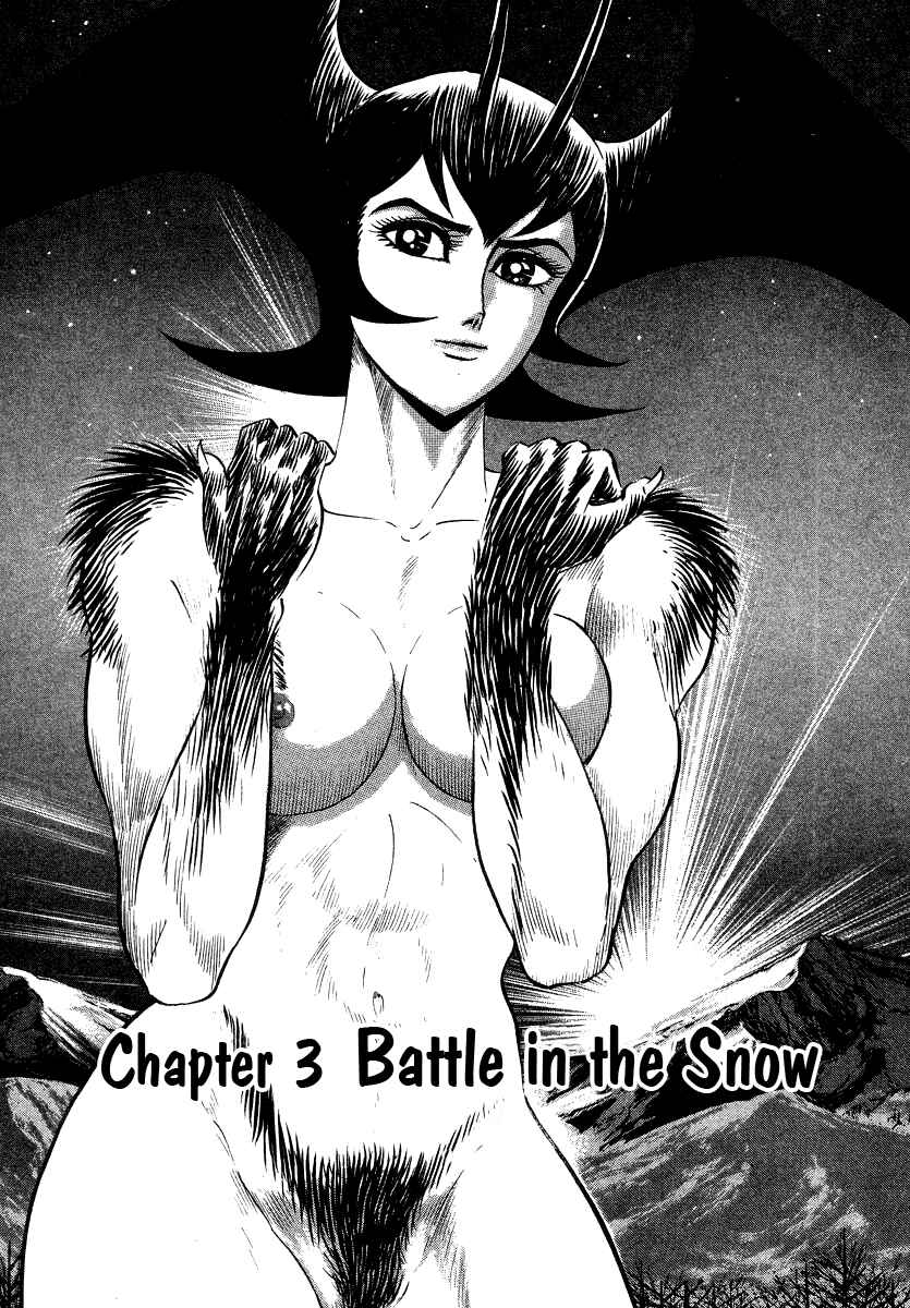 Devilman Lady Chapter 13 - Page 1