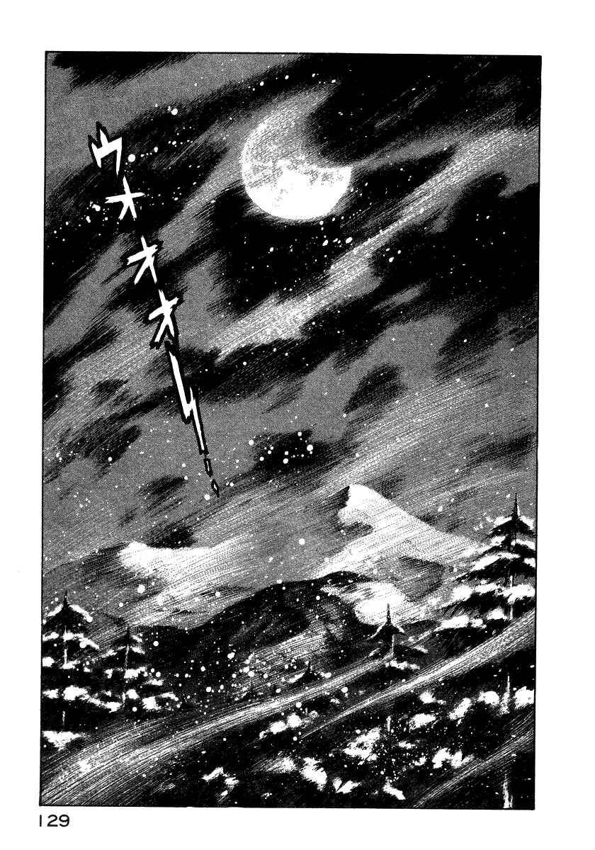 Devilman Lady Chapter 13 - Page 12