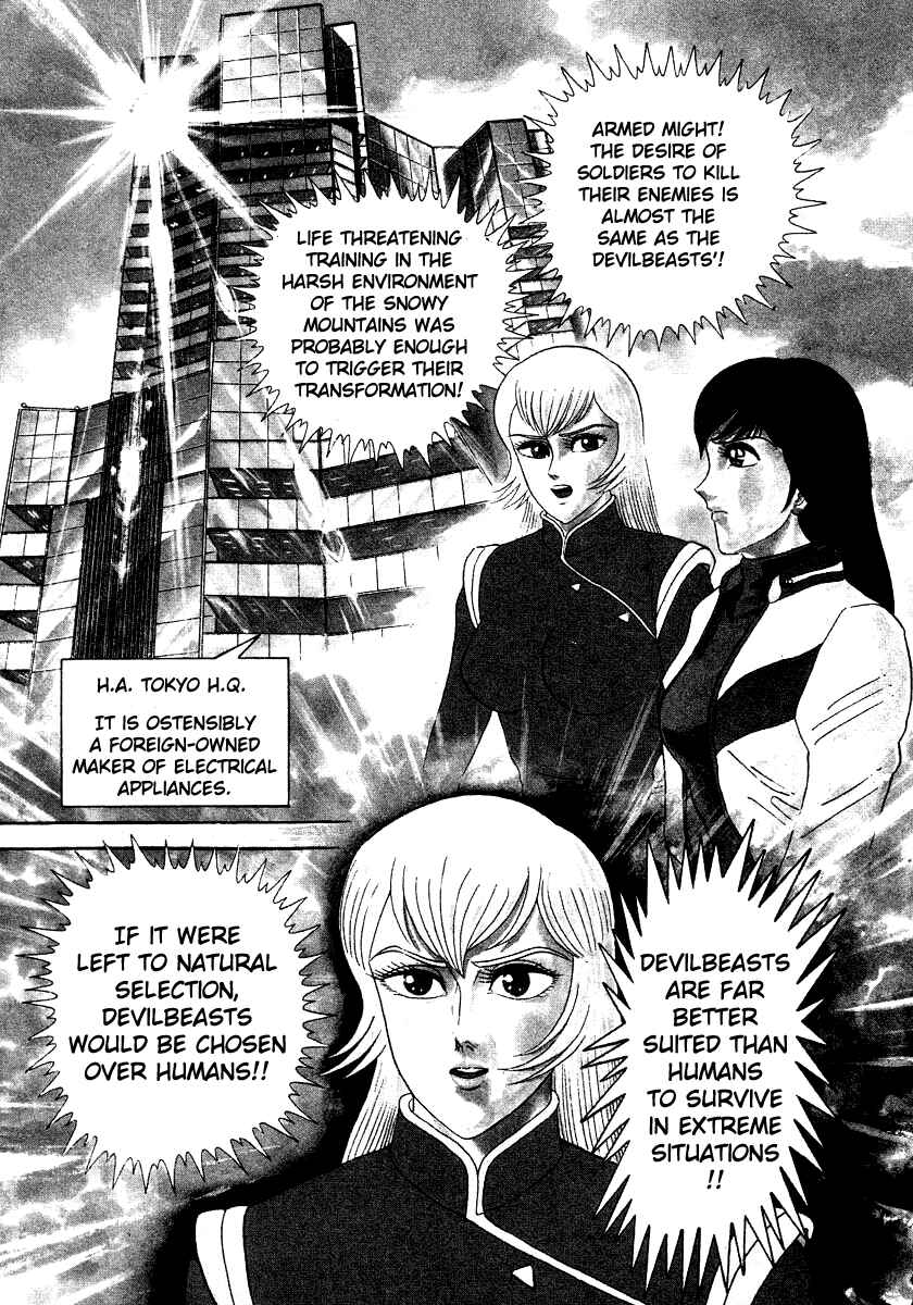 Devilman Lady Chapter 13 - Page 14