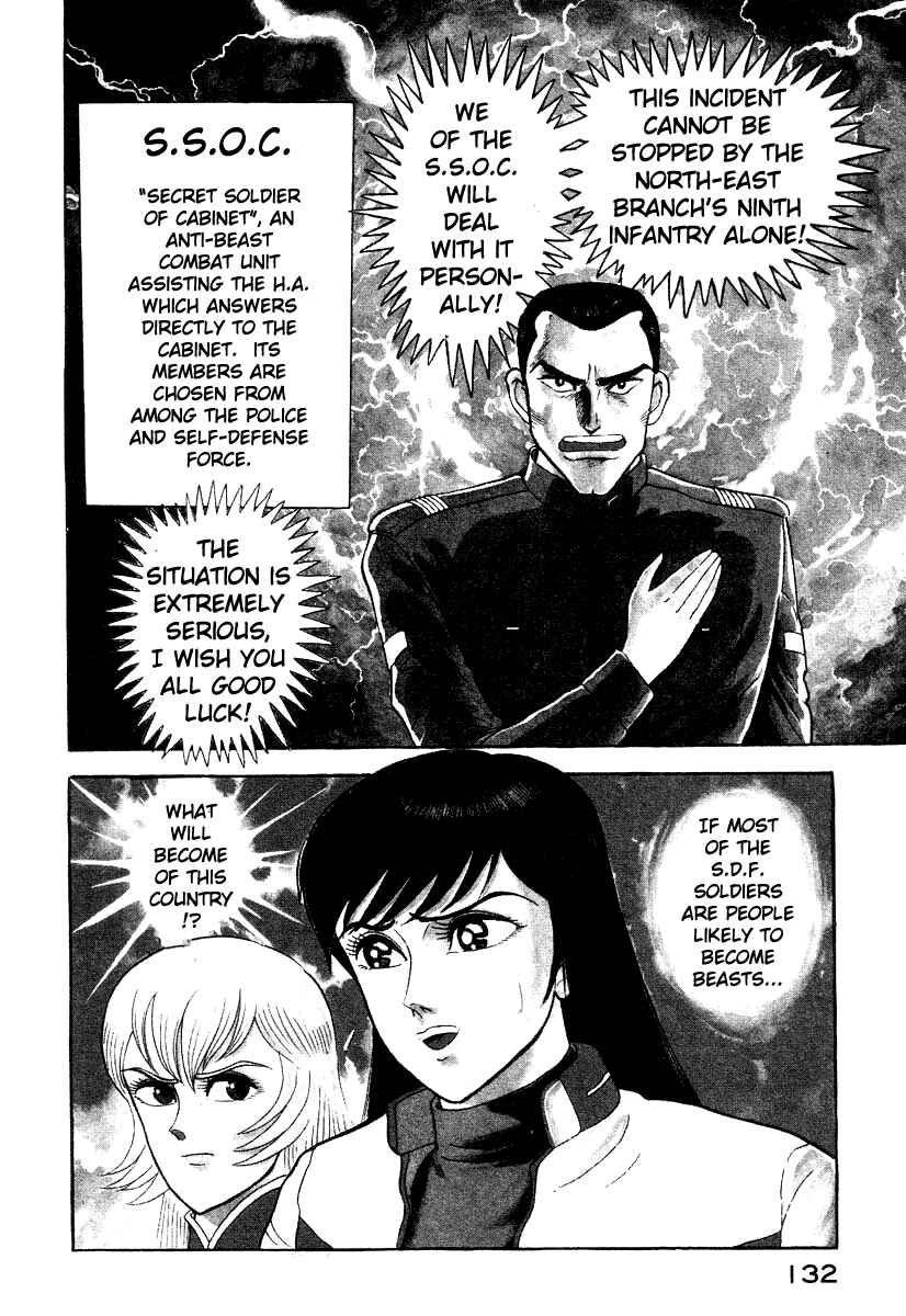 Devilman Lady Chapter 13 - Page 15