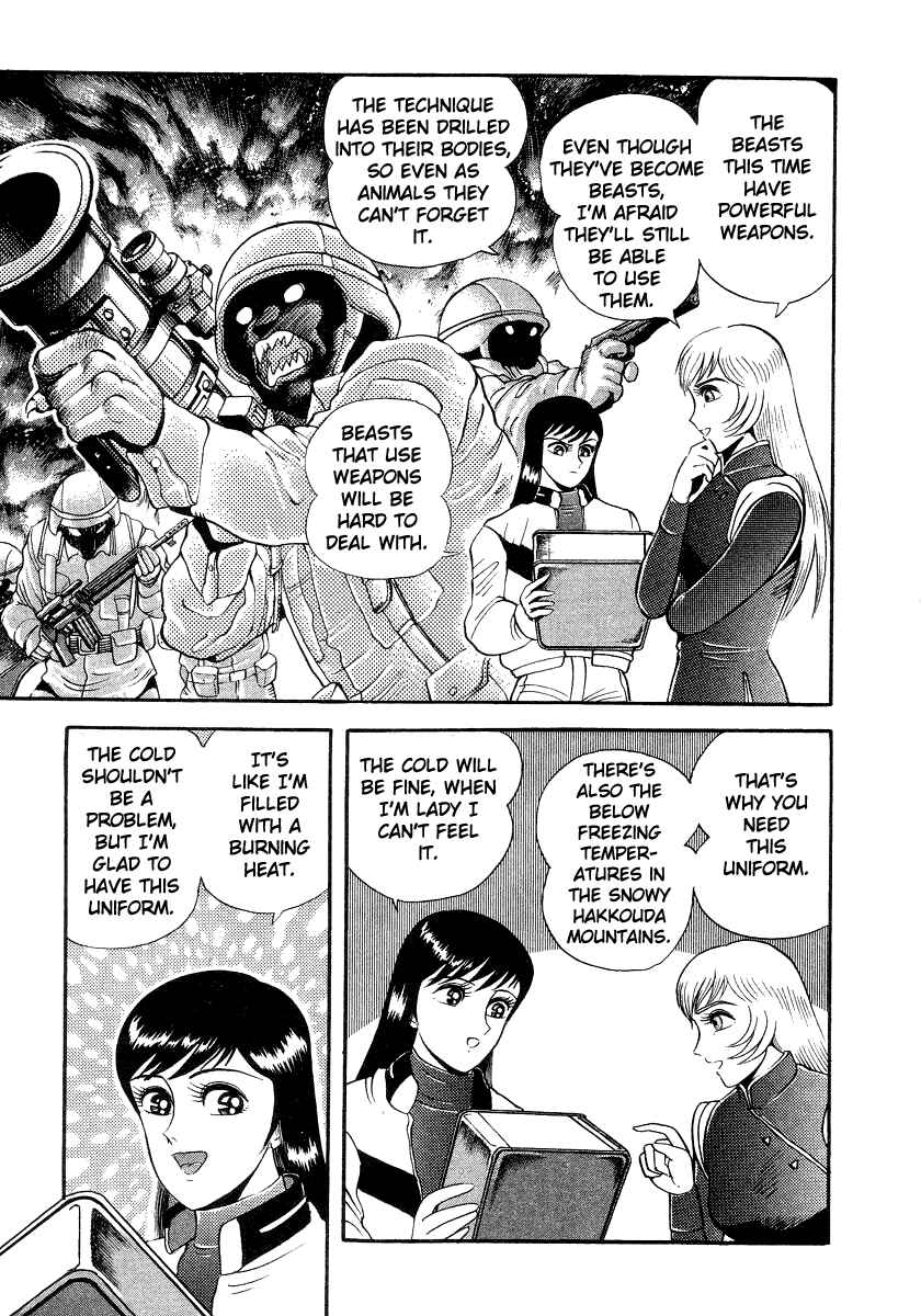 Devilman Lady Chapter 13 - Page 18