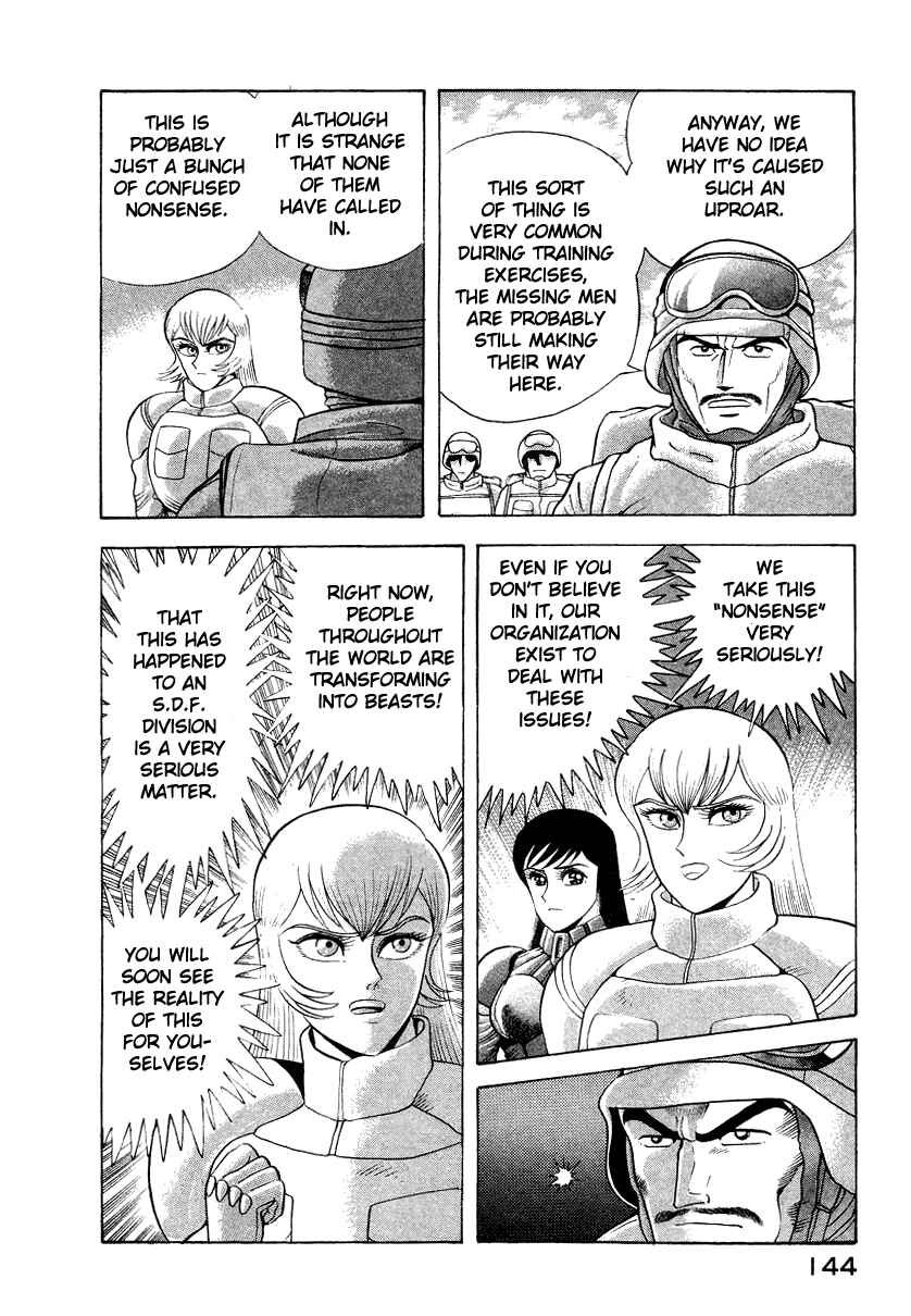 Devilman Lady Chapter 13 - Page 26