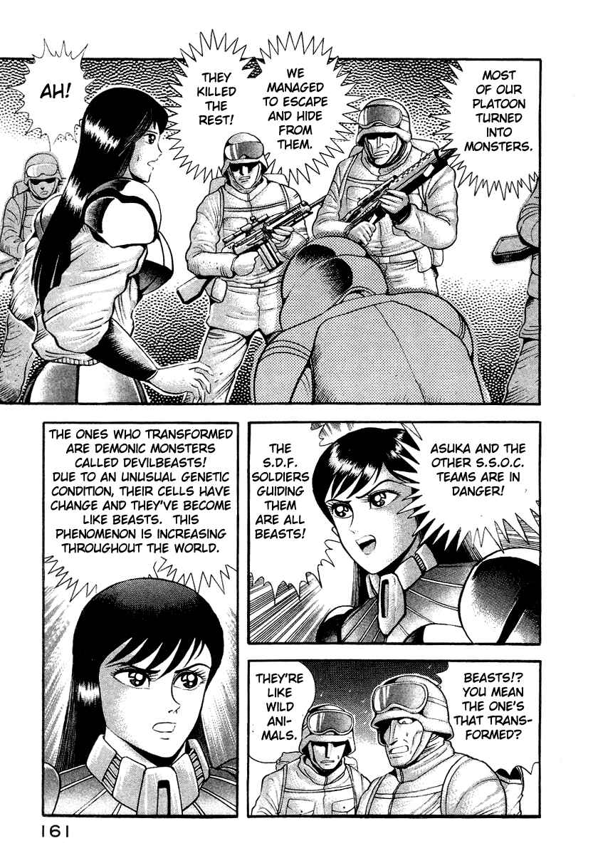 Devilman Lady Chapter 13 - Page 40