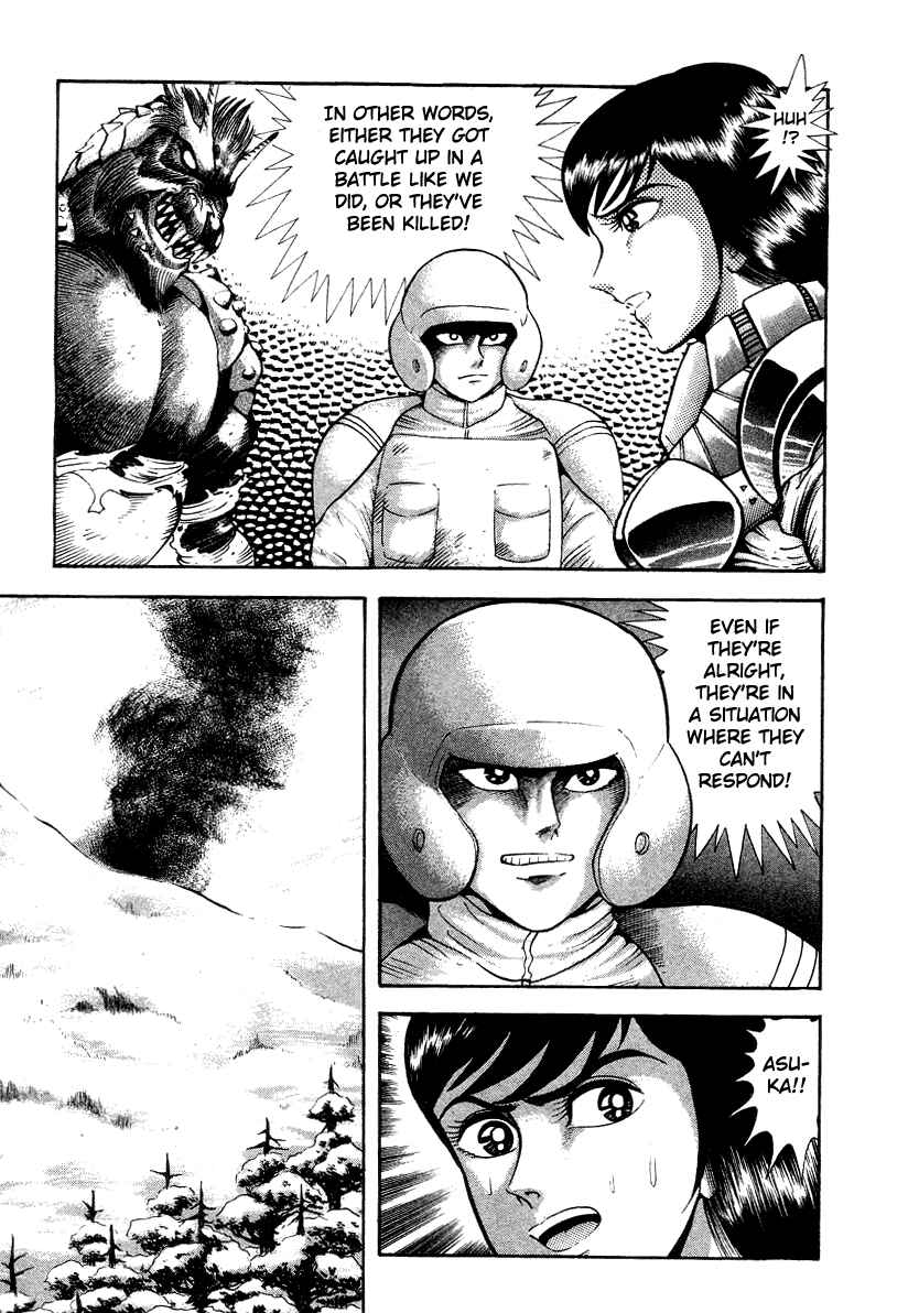 Devilman Lady Chapter 13 - Page 46