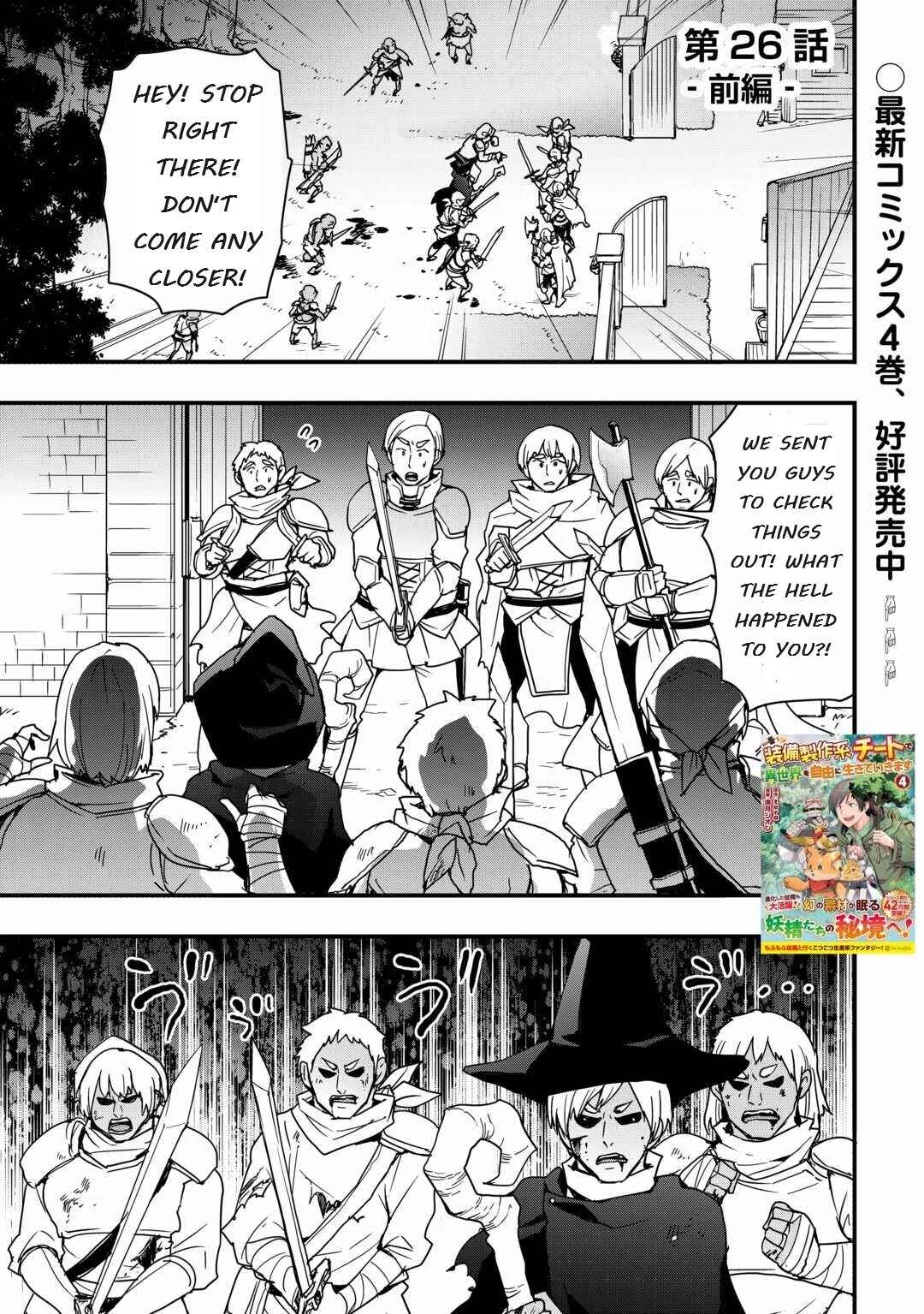Soubi Seisakukei Cheat de Isekai wo Jiyuu ni Ikite Ikimasu Chapter 26.1 - Page 1