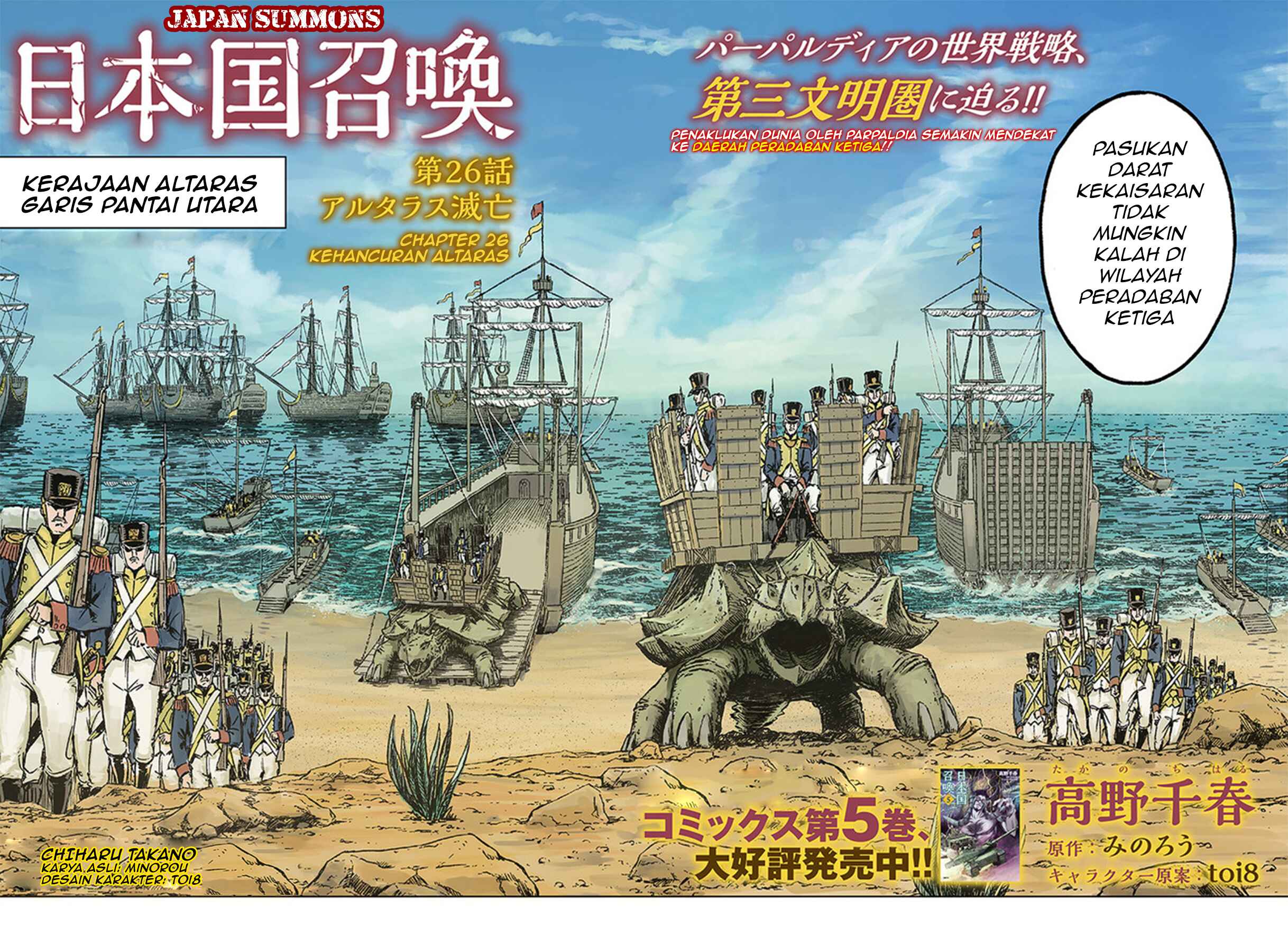 Nihonkoku Shoukan Chapter 26 - Page 3