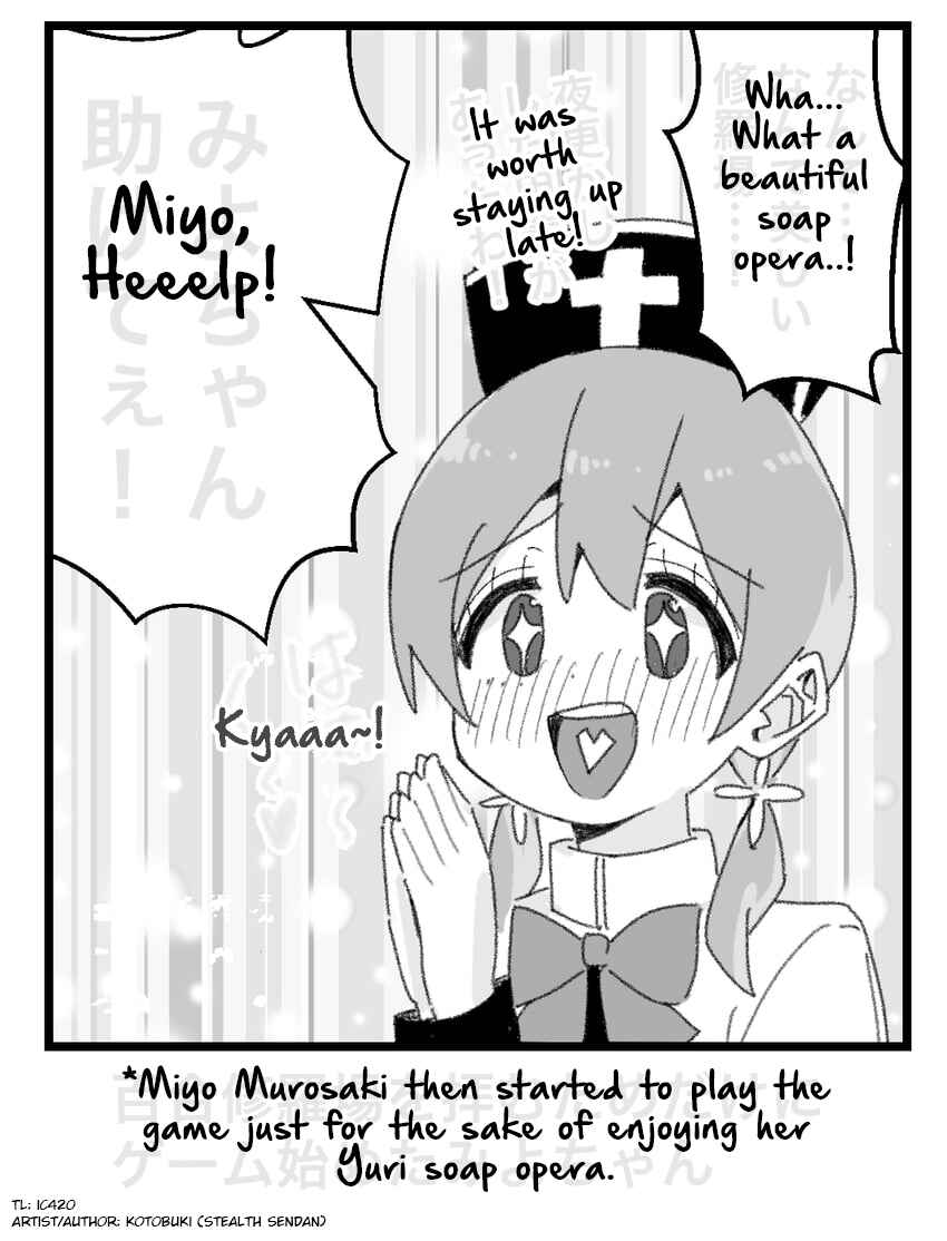 Onii-chan Is Done For! - Highschool ONIMAI (Doujinshi) Chapter 24 - Page 3