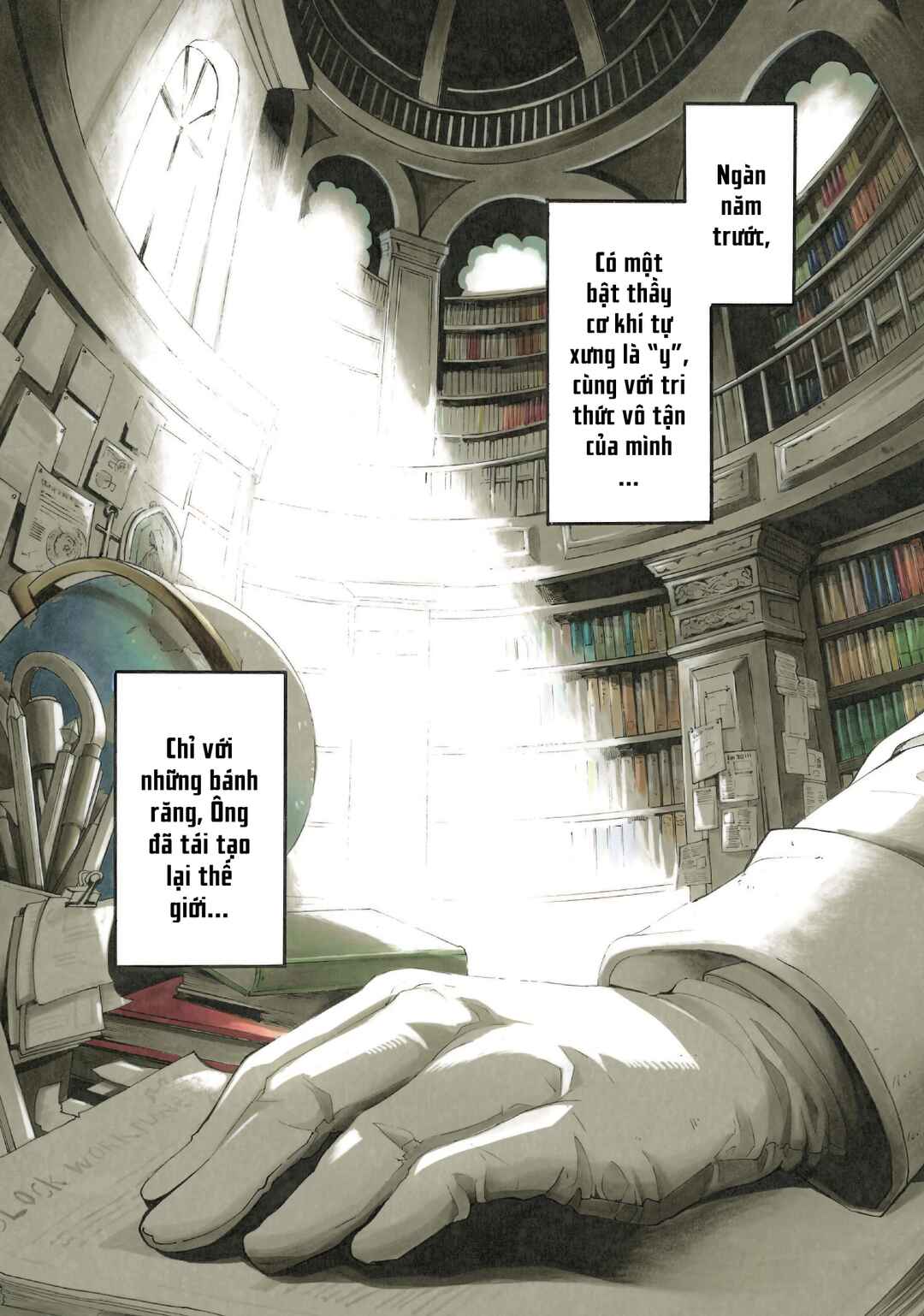 Clockwork Planet Chapter 1 - Page 1