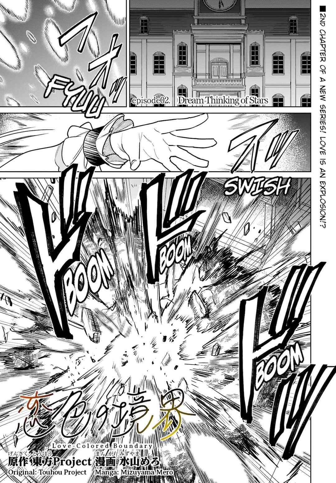 Koiiro no Kyoukai Chapter 2 - Page 1