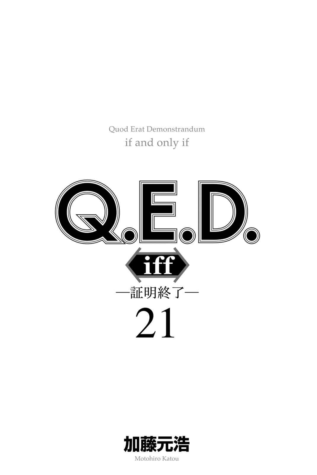 Q.E.D. iff - proven end - Chapter 41 - Page 3