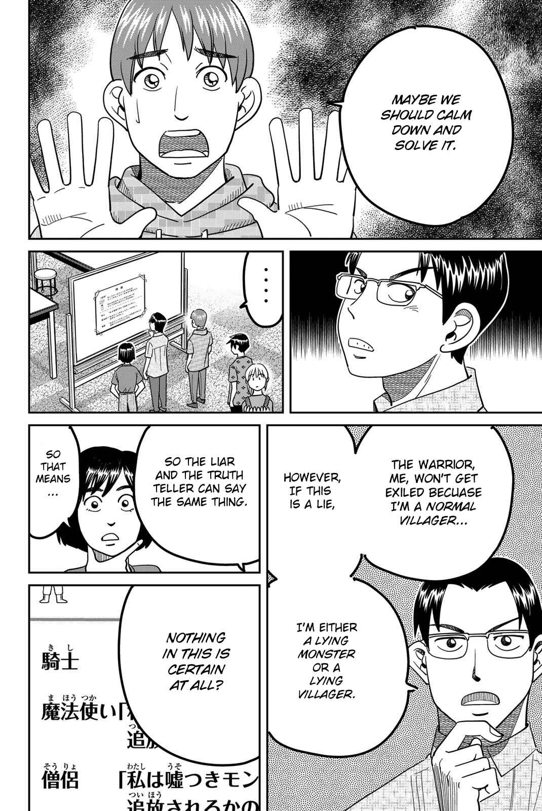 Q.E.D. iff - proven end - Chapter 41 - Page 72
