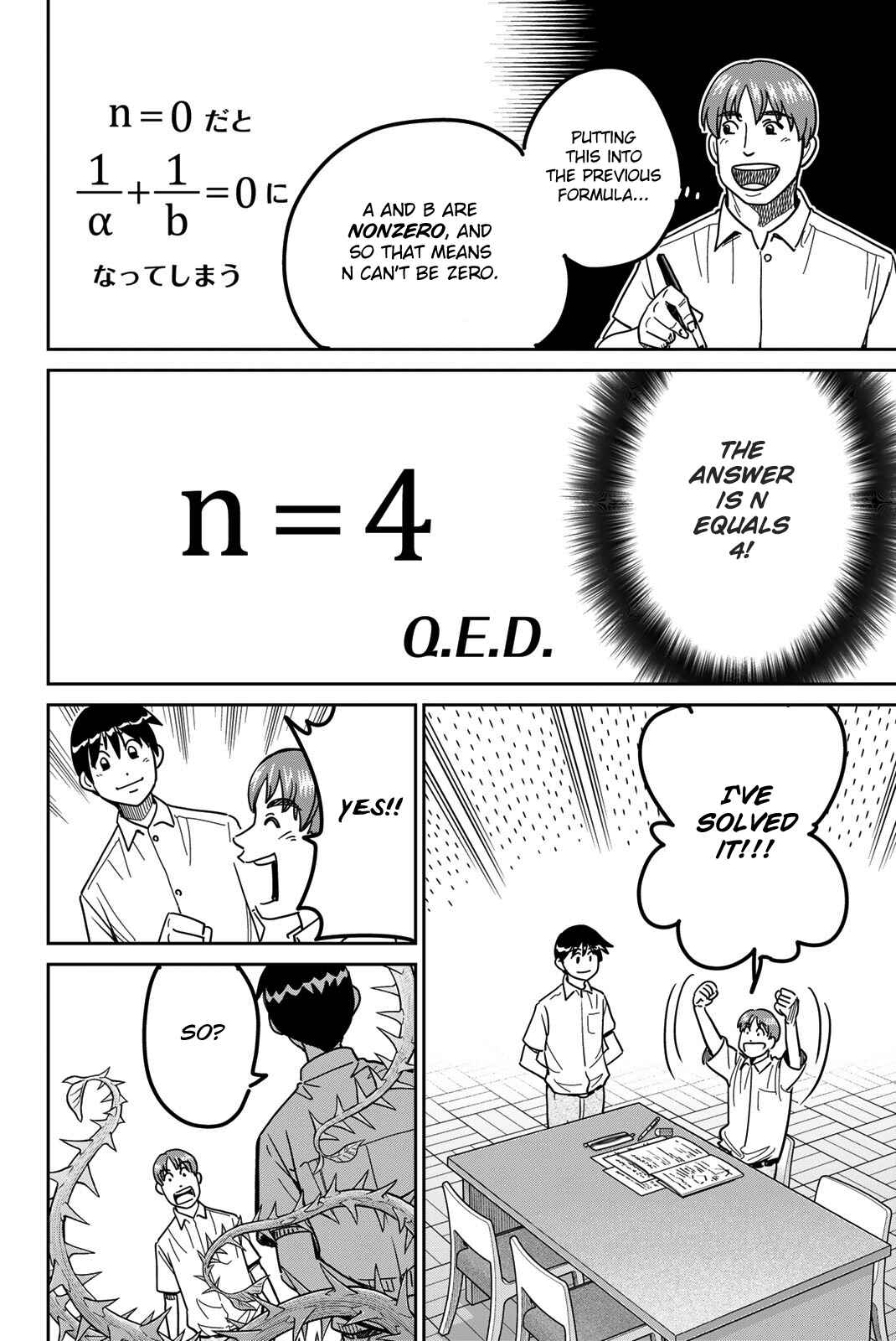 Q.E.D. iff - proven end - Chapter 41 - Page 96