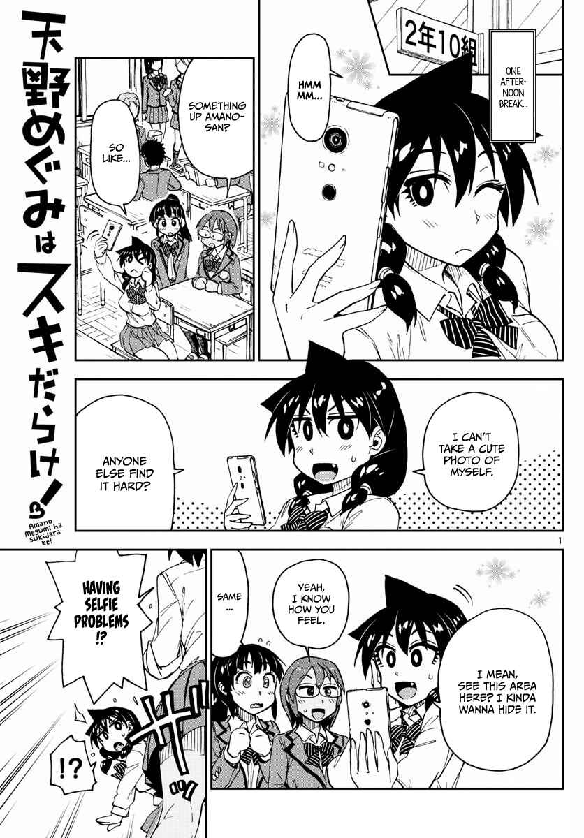 Amano Megumi wa Sukidarake! Chapter 117 - Page 1