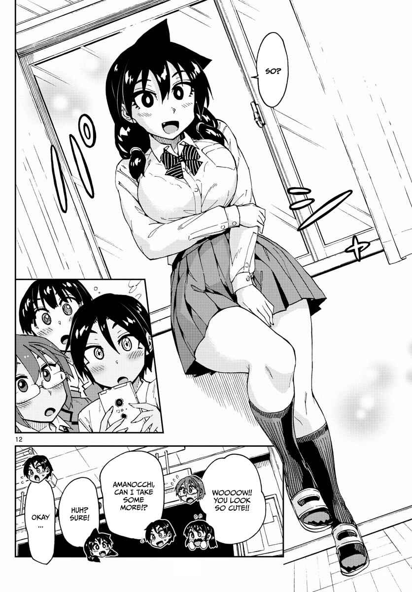 Amano Megumi wa Sukidarake! Chapter 117 - Page 12