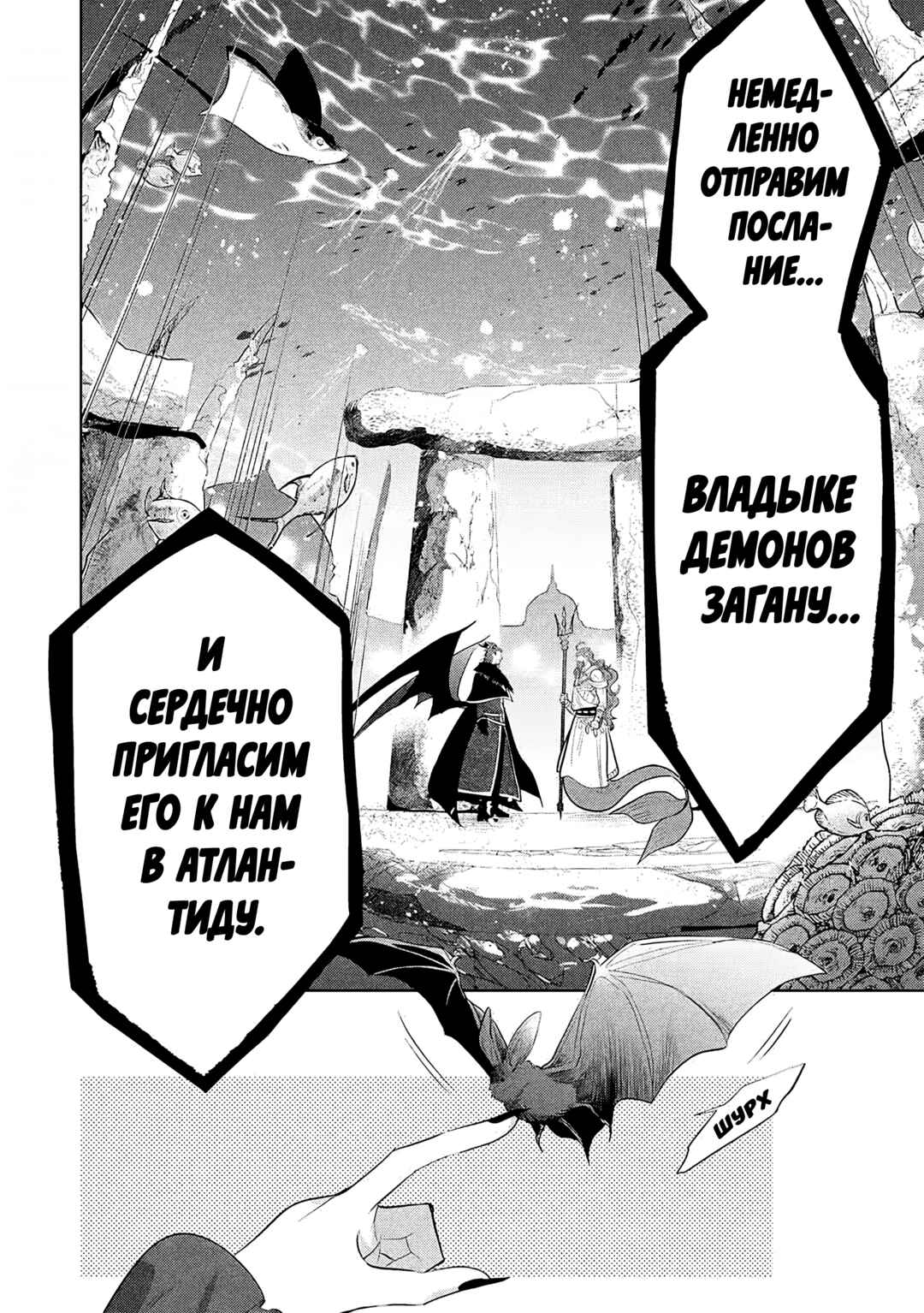 Maou no Ore ga Dorei Elf wo Yome ni Shitanda ga, Dou Medereba Ii? Chapter 72 - Page 32
