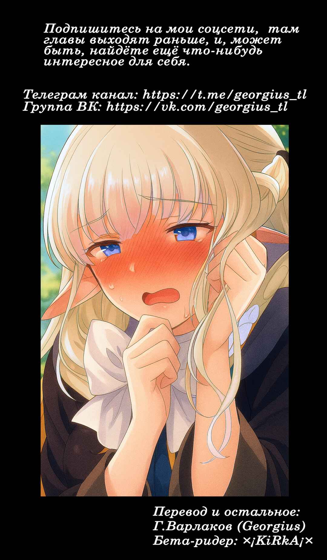 Maou no Ore ga Dorei Elf wo Yome ni Shitanda ga, Dou Medereba Ii? Chapter 72 - Page 34