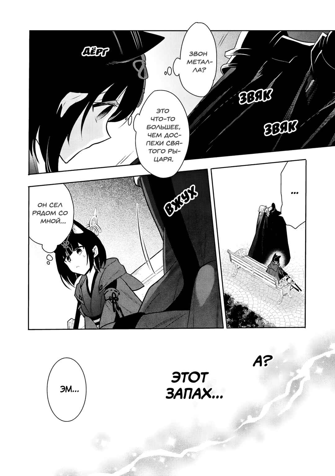 Maou no Ore ga Dorei Elf wo Yome ni Shitanda ga, Dou Medereba Ii? Chapter 72 - Page 4