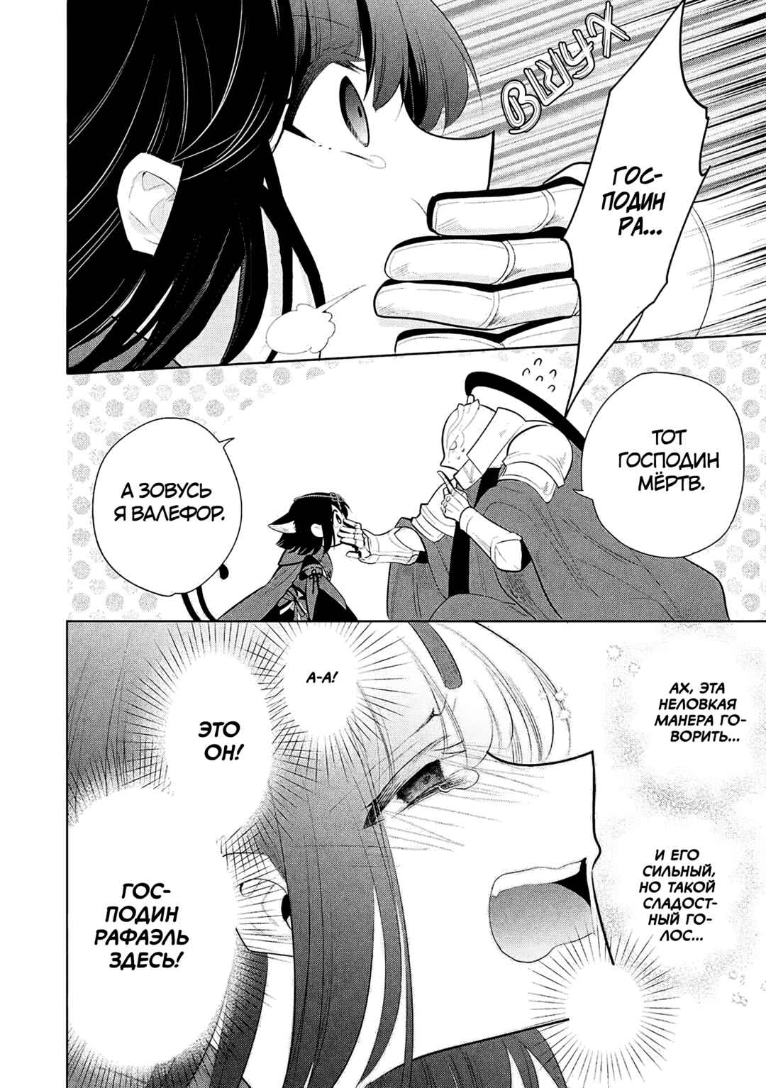Maou no Ore ga Dorei Elf wo Yome ni Shitanda ga, Dou Medereba Ii? Chapter 72 - Page 6
