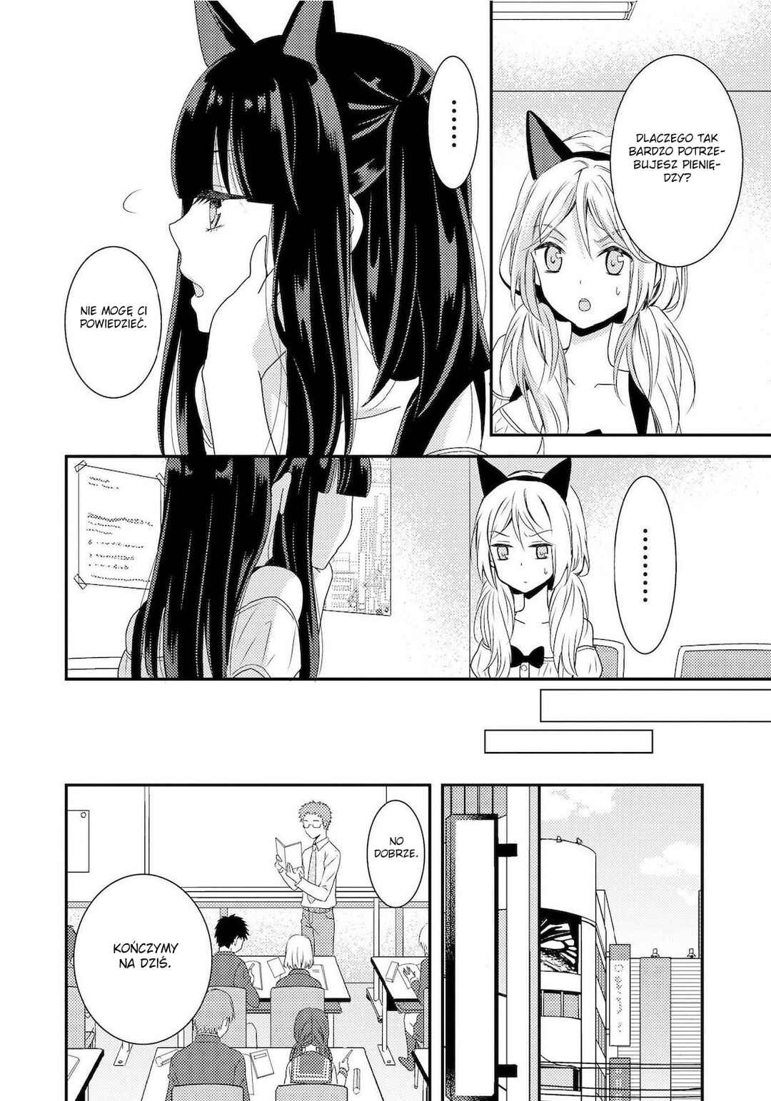 Netsuzou Trap - NTR Chapter 11 - Page 17