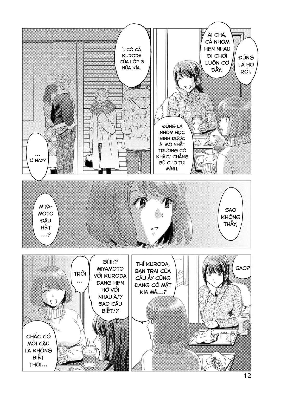 Shoujo no Ori Chapter 1 - Page 13