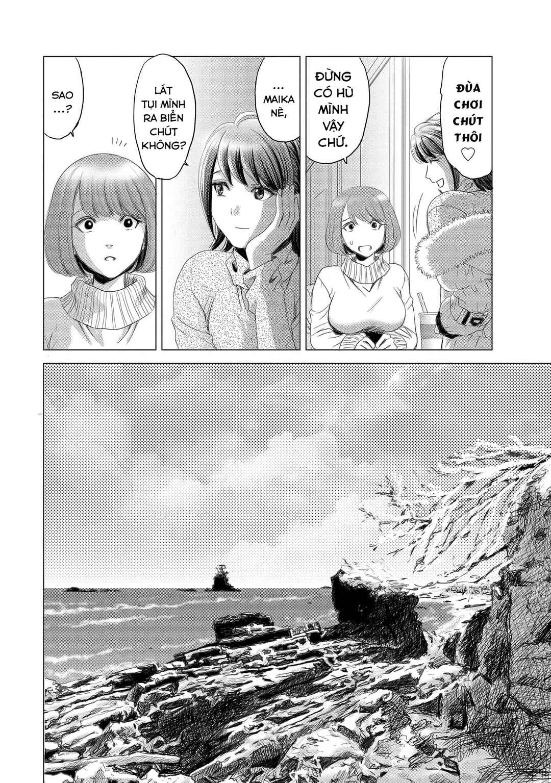 Shoujo no Ori Chapter 1 - Page 17