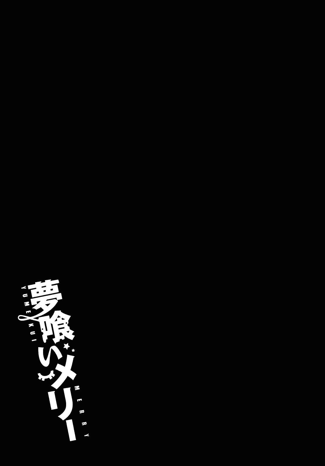 Yumekui Merry Chapter 10 - Page 29