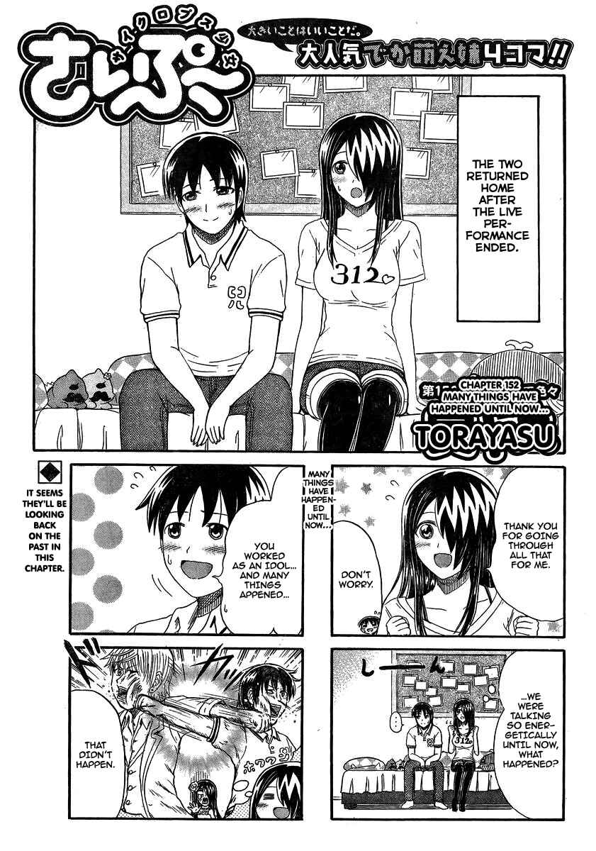 Cyclops Shoujo Saipu~ Chapter 152 - Page 1
