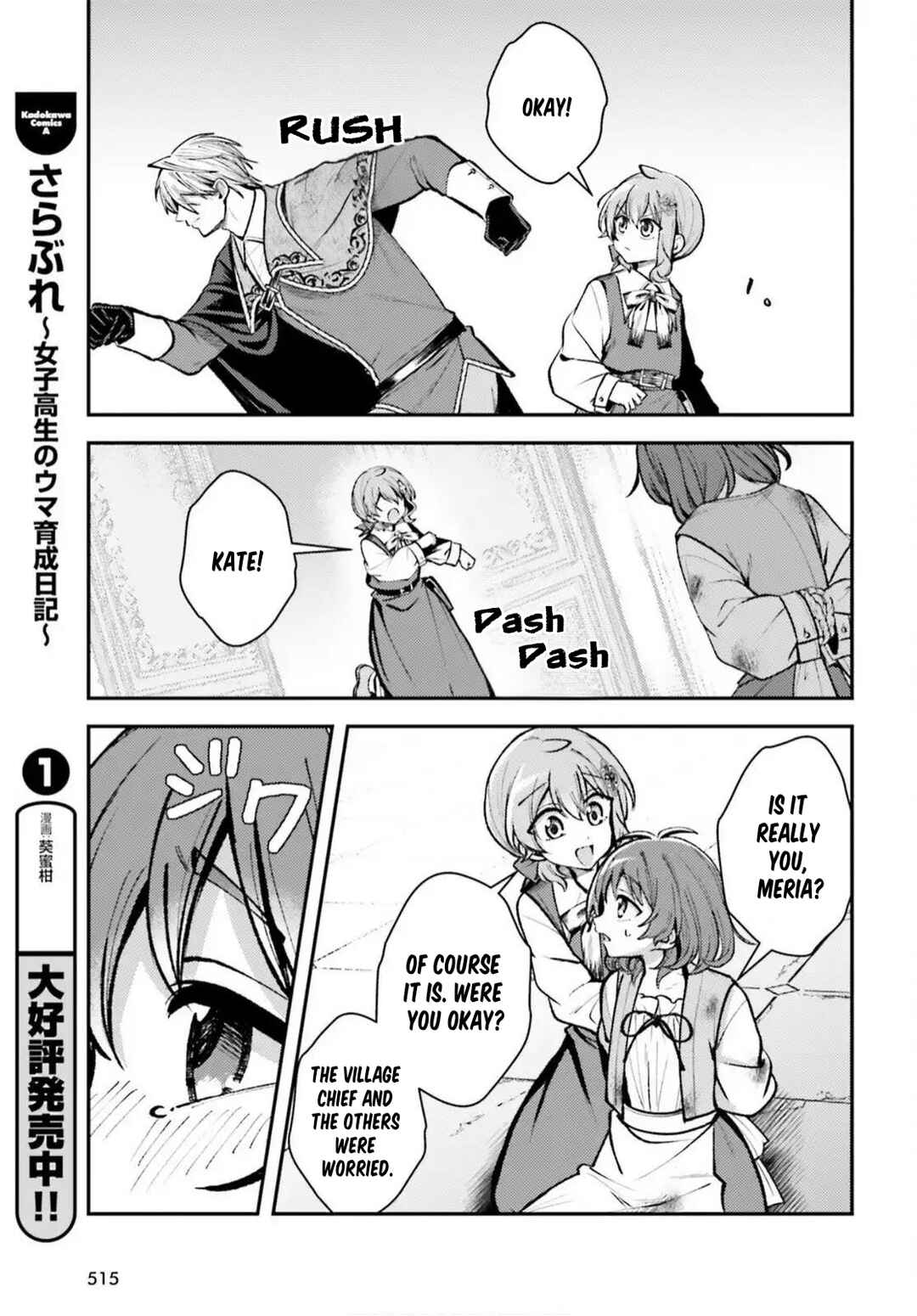 Tensei Renkin Shoujo no Slow Life Chapter 22 - Page 17
