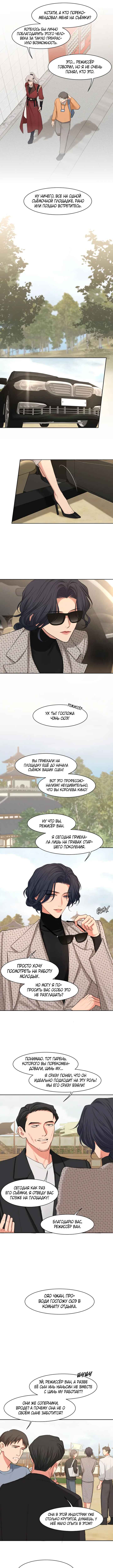 Prejudice Chapter 21 - Page 2