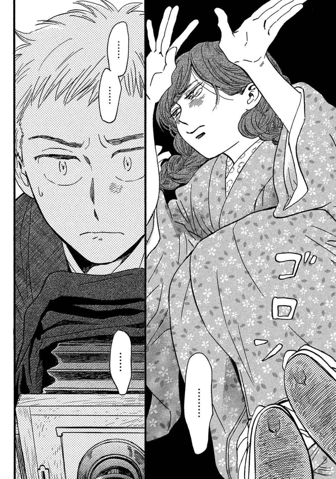 Namida Ame to Serenade Chapter 27 - Page 27