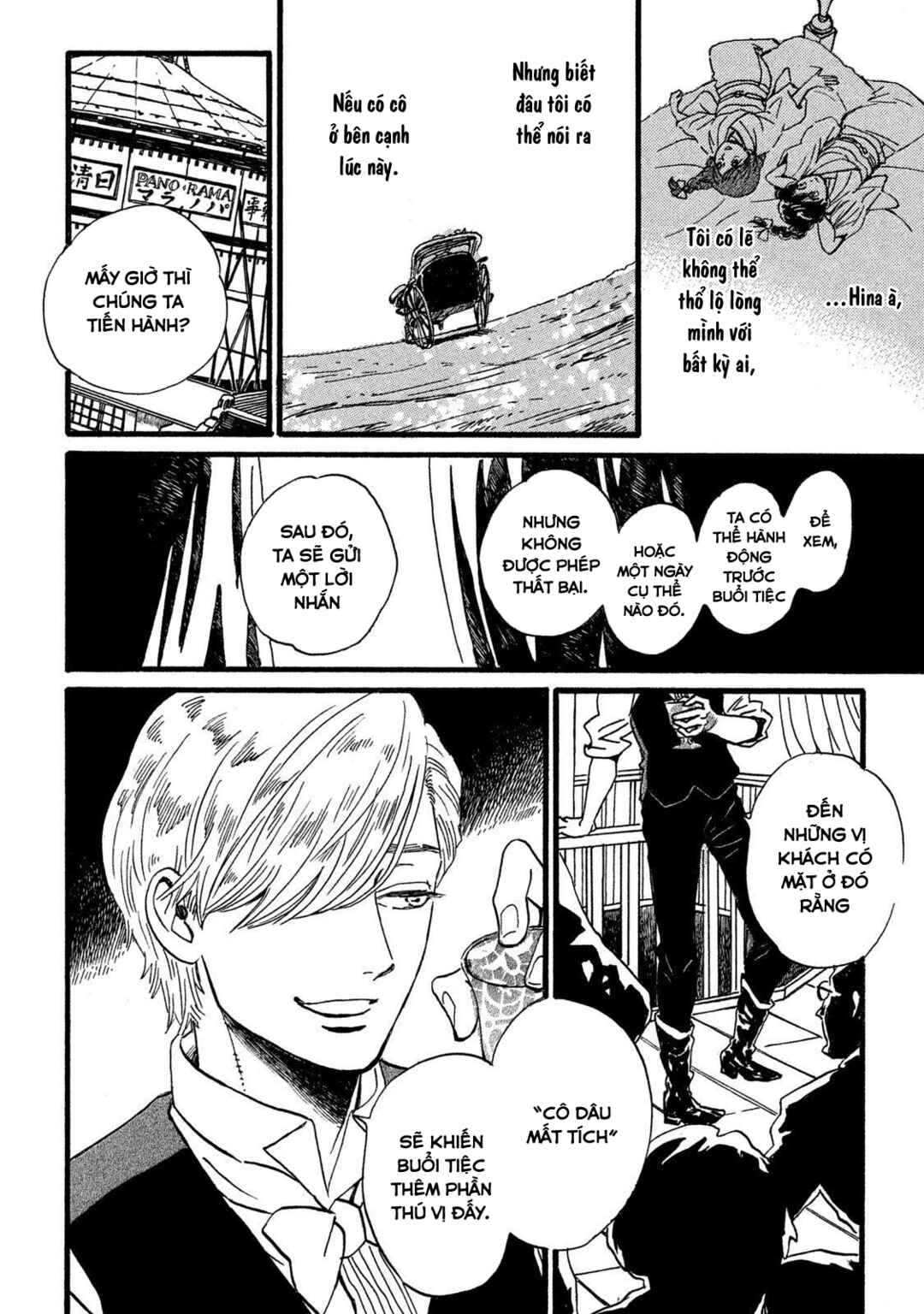 Namida Ame to Serenade Chapter 27 - Page 31