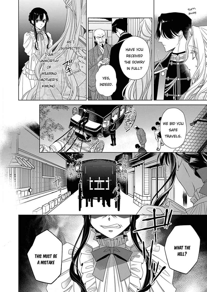 Kokuyou no Hanayome Chapter 2 - Page 12