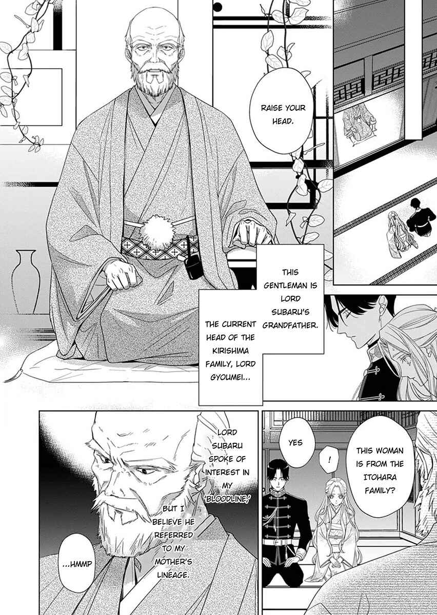Kokuyou no Hanayome Chapter 2 - Page 18