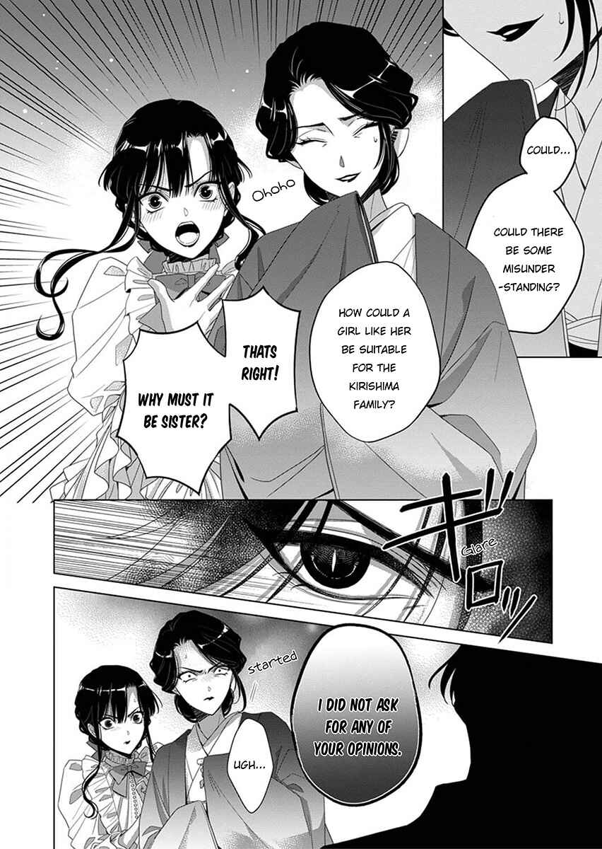 Kokuyou no Hanayome Chapter 2 - Page 2