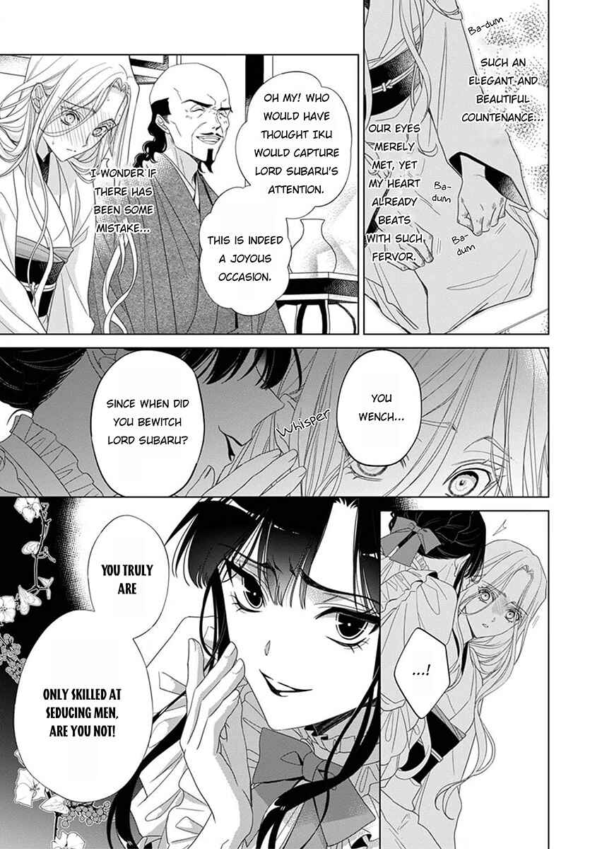 Kokuyou no Hanayome Chapter 2 - Page 5