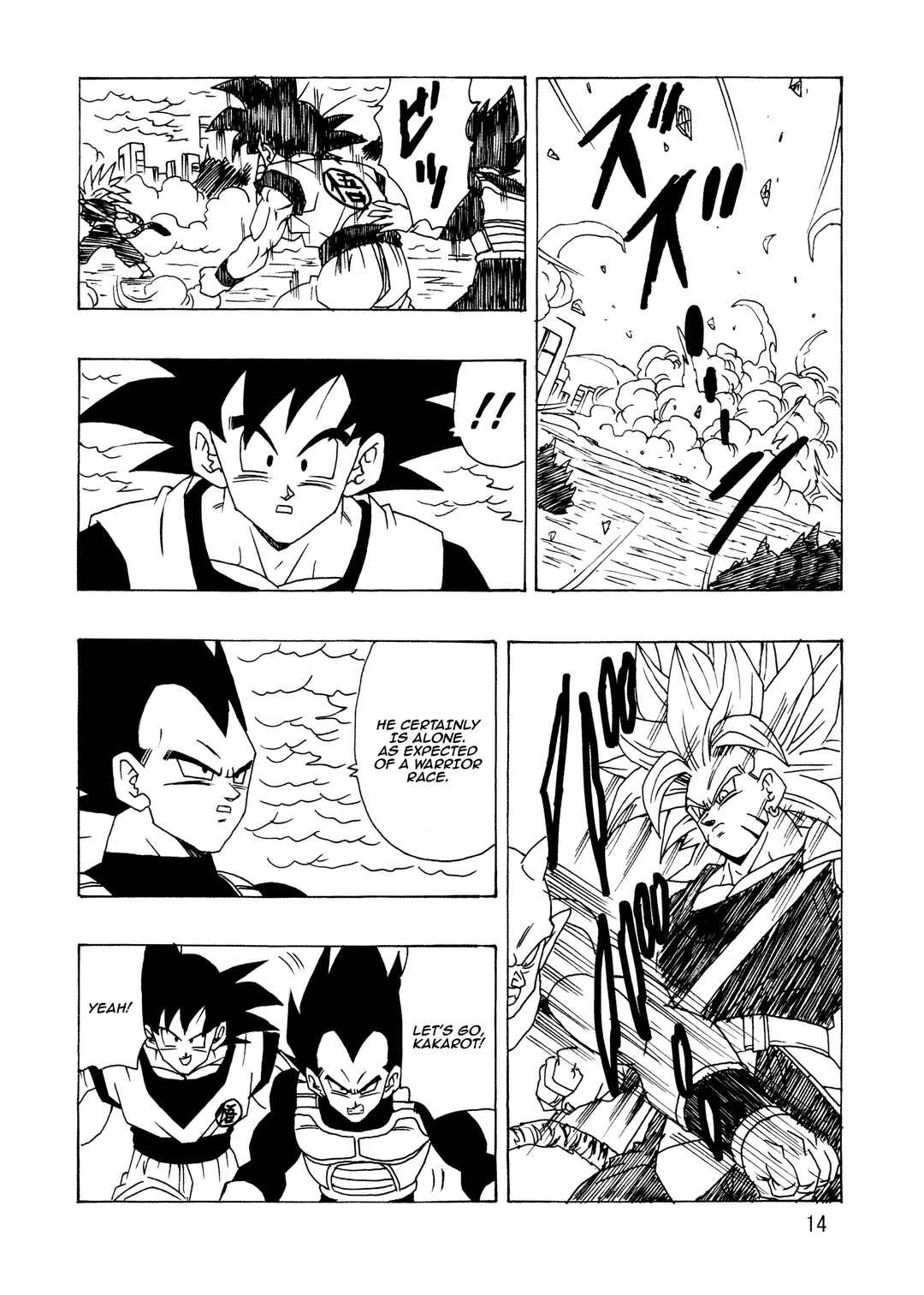 DBSP Tiger☆Road Chapter The worst parent-child showdown - Page 16