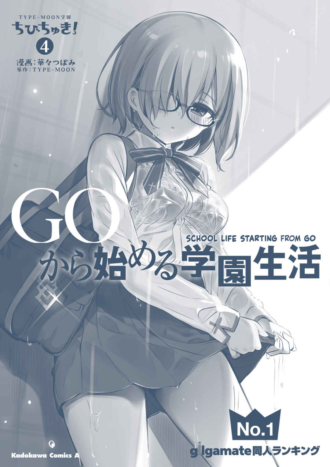 Type-Moon Gakuen - Chibi Chuki! Chapter 34 - Page 16