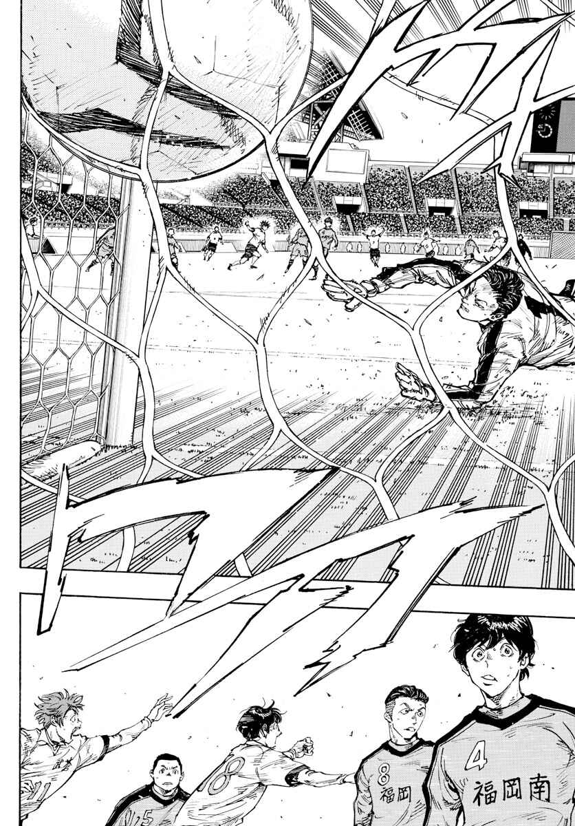 BE BLUES ~Ao ni Nare~ Chapter 461 - Page 4