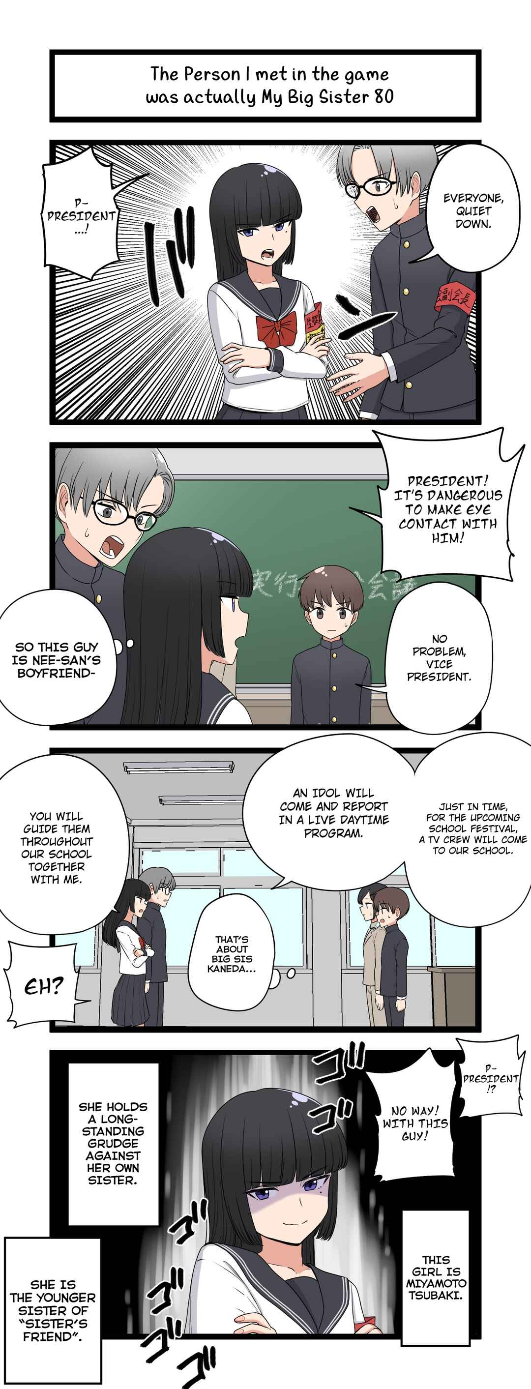 Fukuzatsu na Kyoudai no 4koma Chapter 80 - Page 1