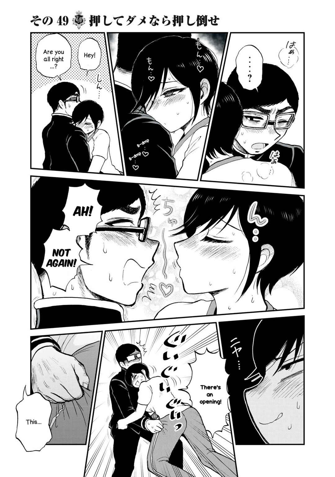 Arakure Ojousama wa Monmon Shiteiru Chapter 49 - Page 11