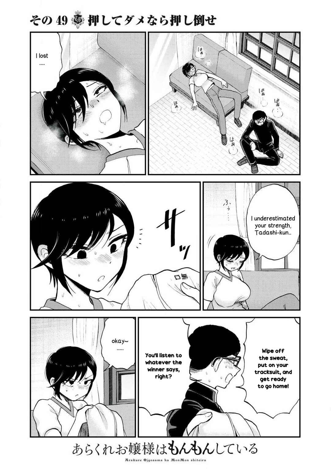 Arakure Ojousama wa Monmon Shiteiru Chapter 49 - Page 13
