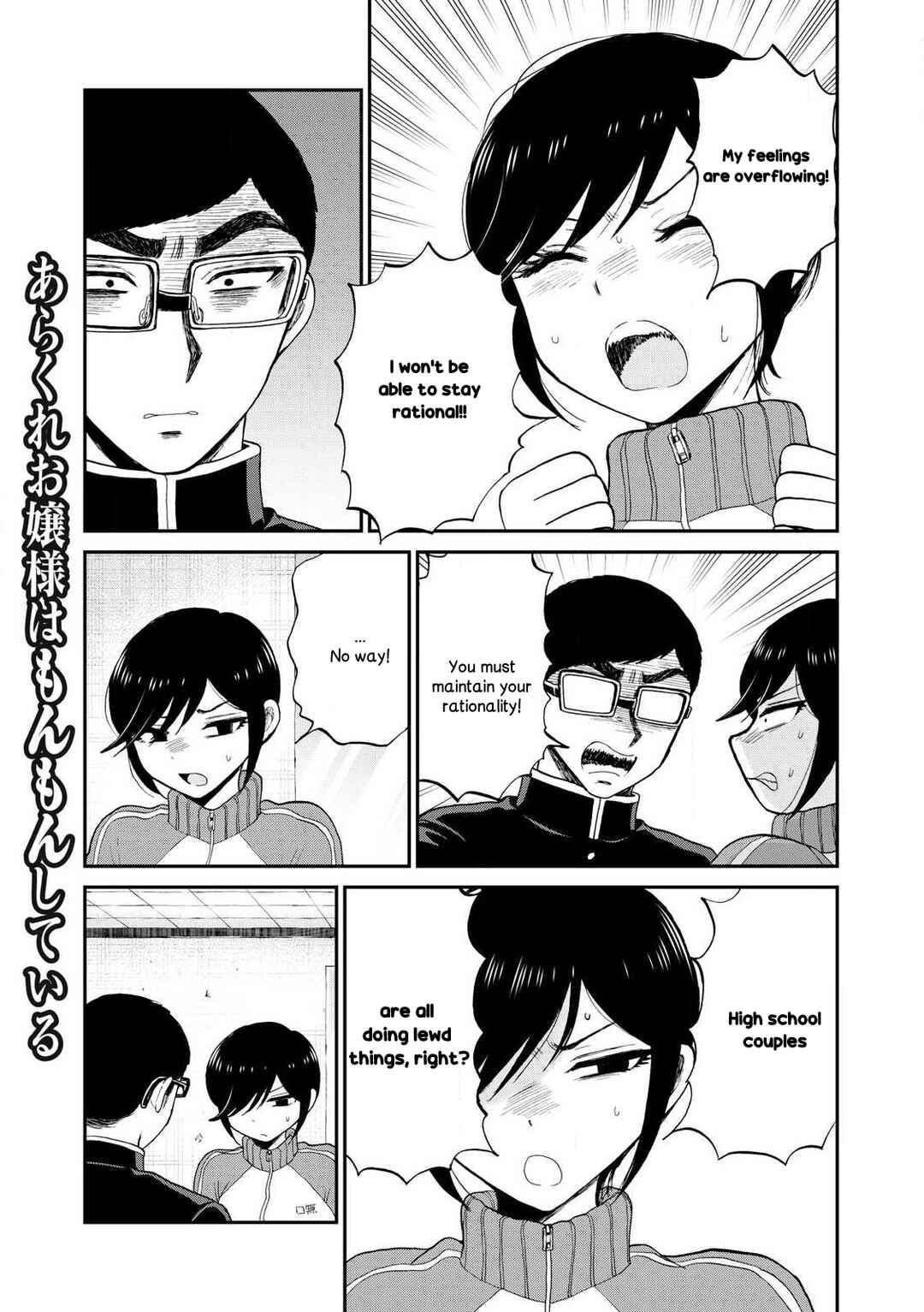 Arakure Ojousama wa Monmon Shiteiru Chapter 49 - Page 15